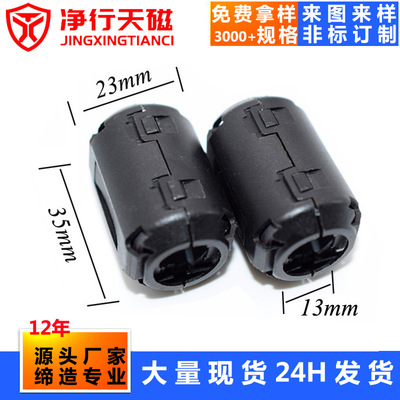 加工定制抗干扰磁环UF1330B内径13mm镍锌滤波屏蔽磁环 夹扣式磁环