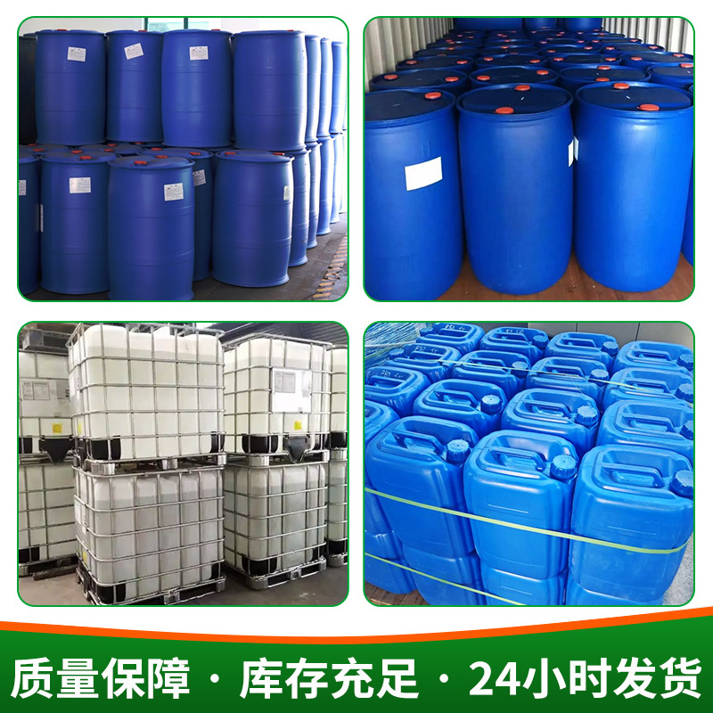 二乙二醇二甘醇工业级化工原料现货直发纺织印染用二乙二醇二甘醇