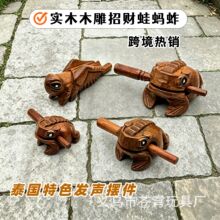 泰国特色发声木雕招财蛙蚂蚱摆件景区摆摊热销木质工艺品摆件批发