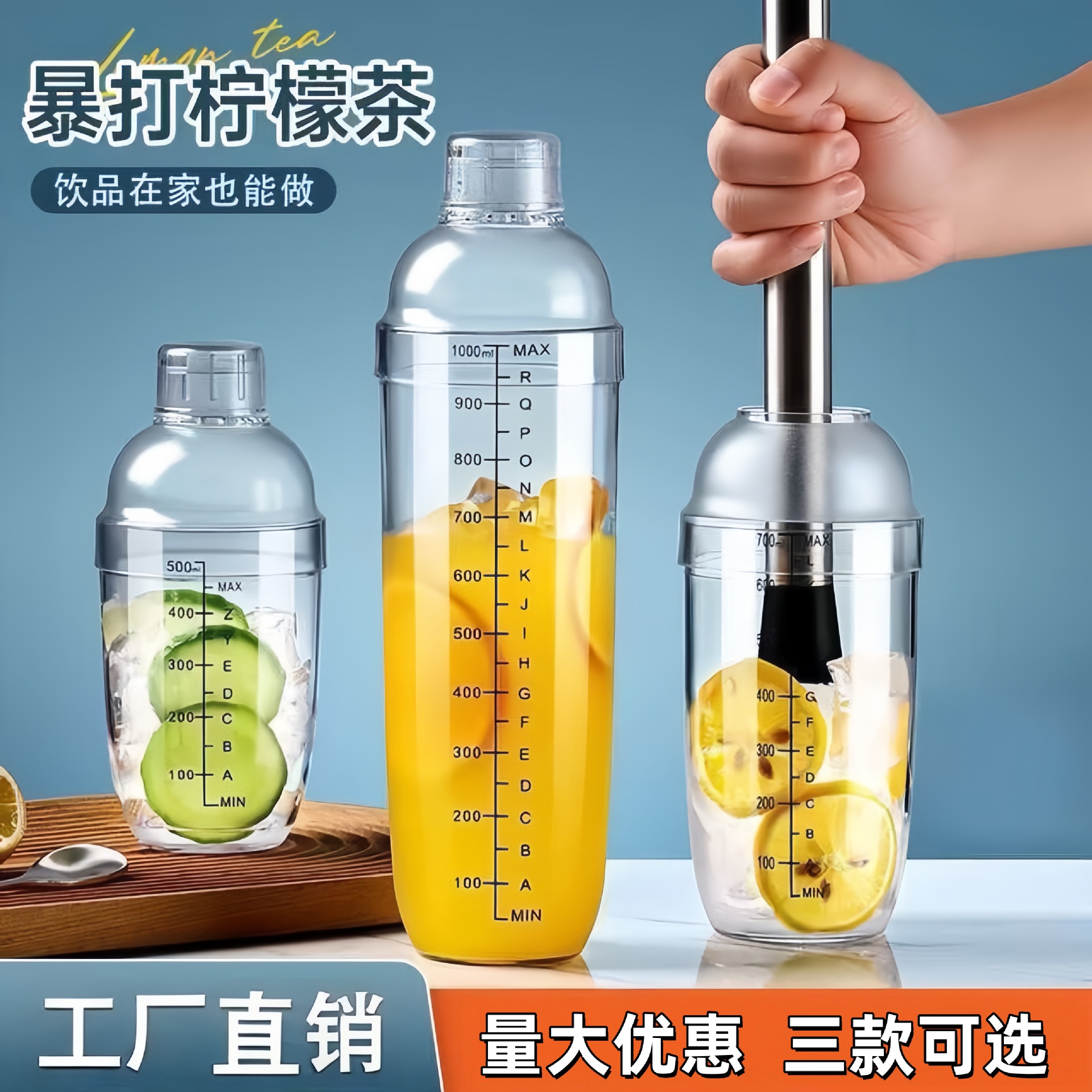 Shaker cup with scale, PC resin shaker pot, cocktail shaker, complete set of tools for milk tea shop, hand-made lemon tea shaker cup