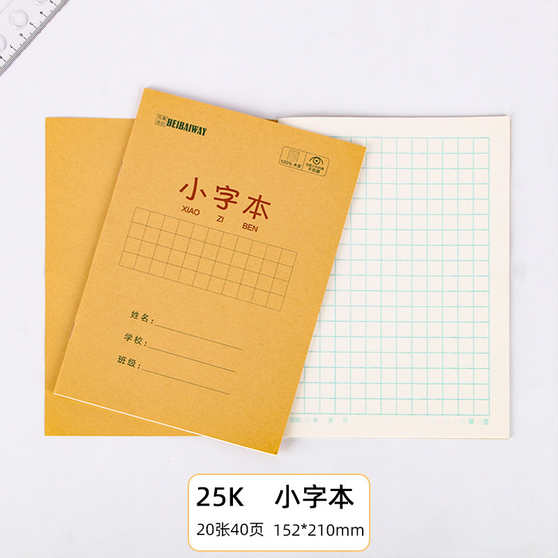 A5 libros de tareas de papel kraft de estudiantes de primaria engrosado libro de ejercicios 25K matemáticas chino inglés pinyin este papelería al por mayor