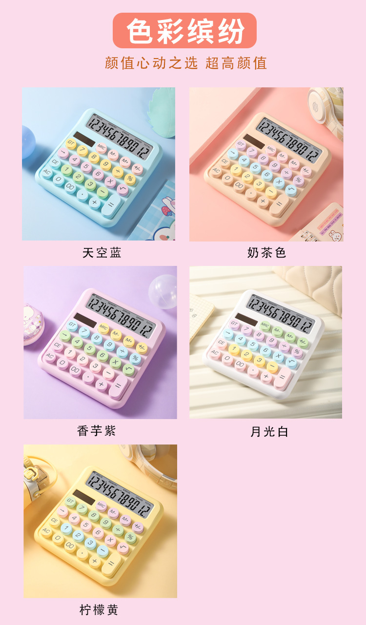 计算器多巴胺(1)_04