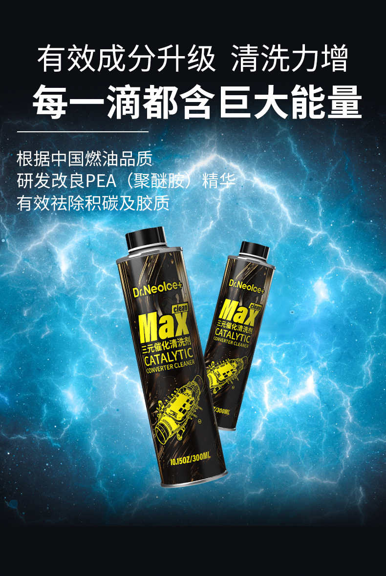 Dr.neolce+ Car Catalytic Converter Cleaner, Engine, Oxygen Sensor