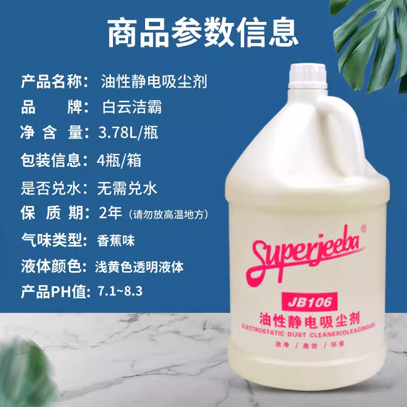 洁霸JB106尘推油静电吸尘埃物业保洁清洁大理石商用油性地拖油