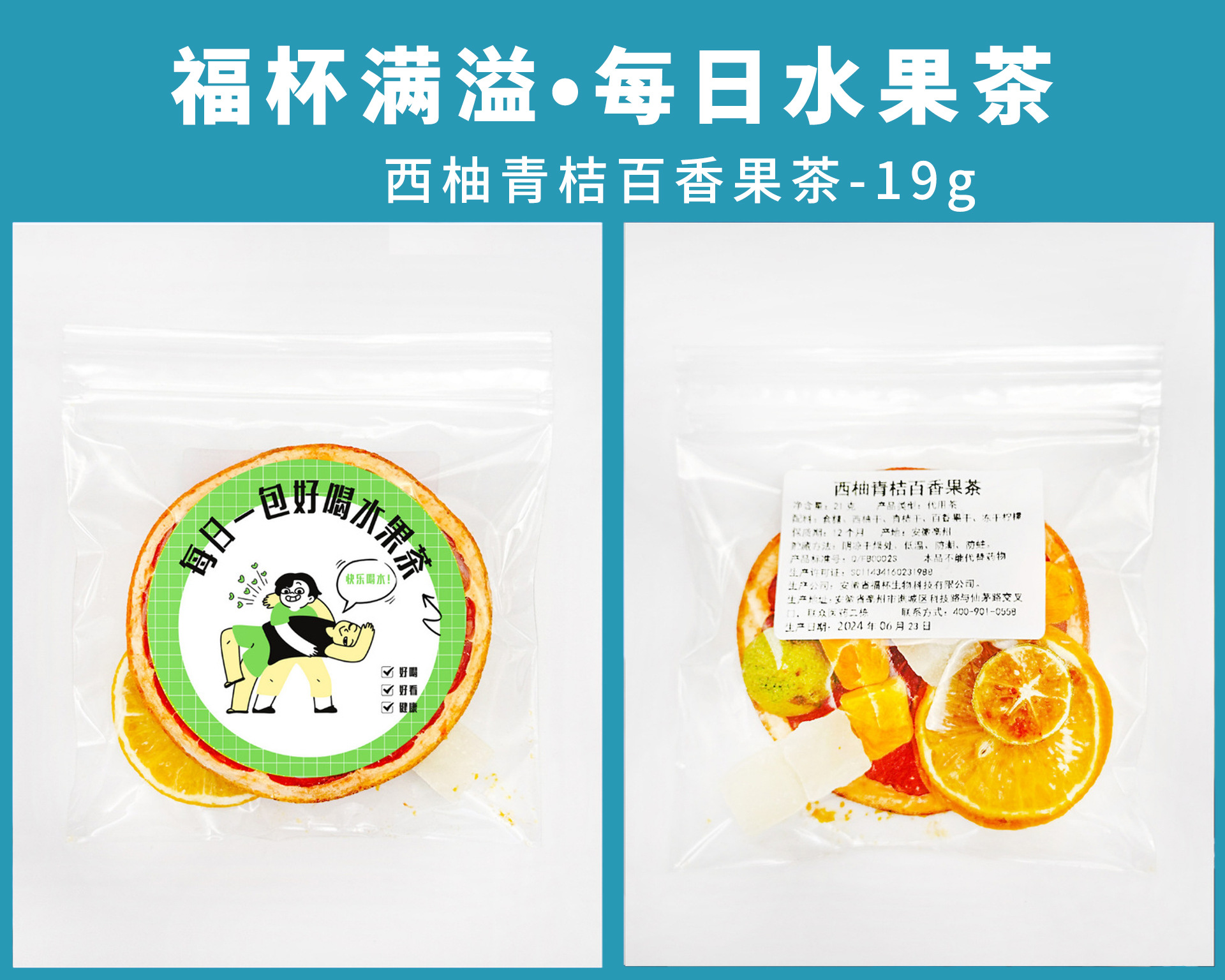 뉴 자몽 그린 오렌지 패션프루트 티 19g