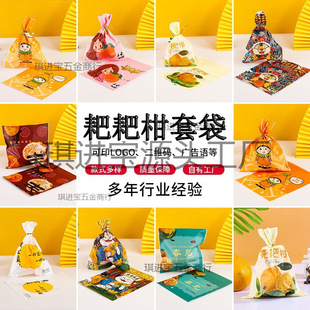 Rake and rake orange paper bag citrus gift bag spring see packaging bag ugly orange ugly orange ugly orange smiling face fruit bagging