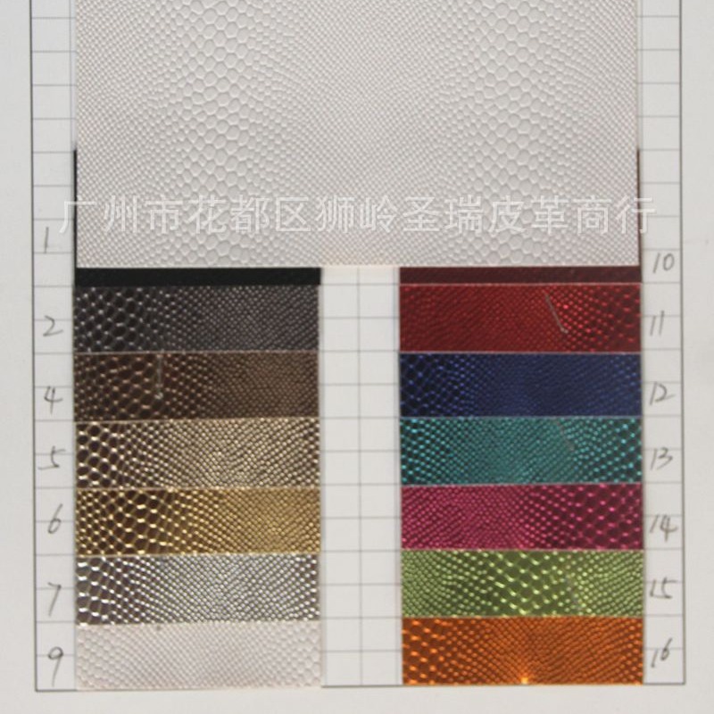 厂家现货批发PVC人造革 水刺底金属小蛇纹包装合皮革面料SR-6607