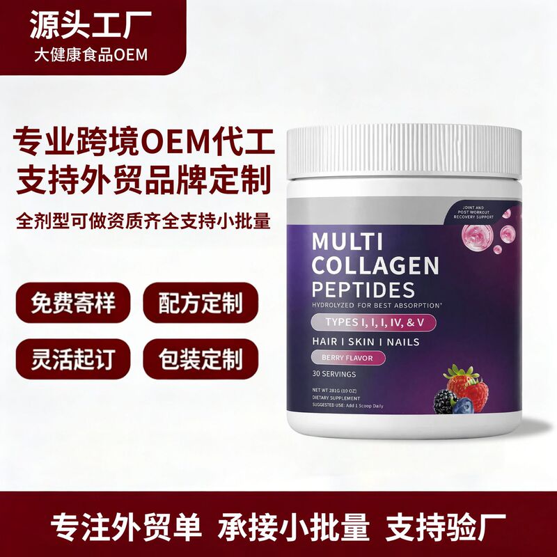 Hot-Selling Cross-Border Product: Coral Collagen Peptide Powder, Hydrolyzed Coral Collagen Powder