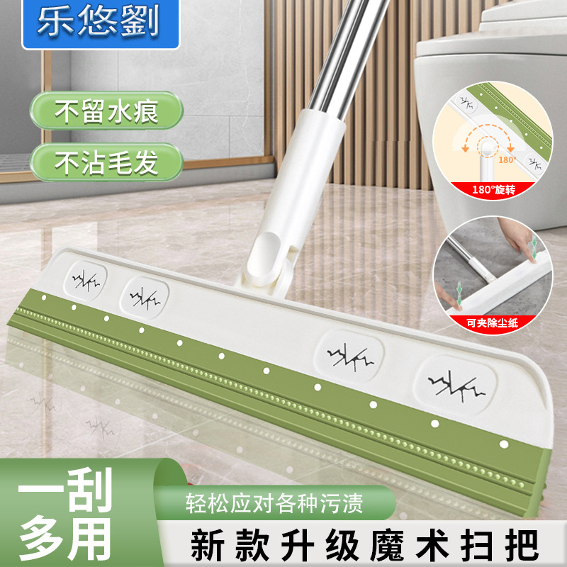 Magic Broom dust-free scraper bathroom silicone wiper bathroom glass wiper black Technology floor wiper