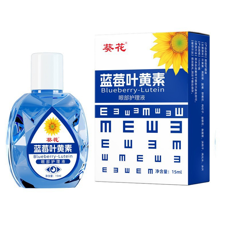 蓝莓叶黄素眼部护理液