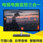 电脑显示器20寸19寸22寸24寸17寸高清电视机监控屏链接ps游戏机