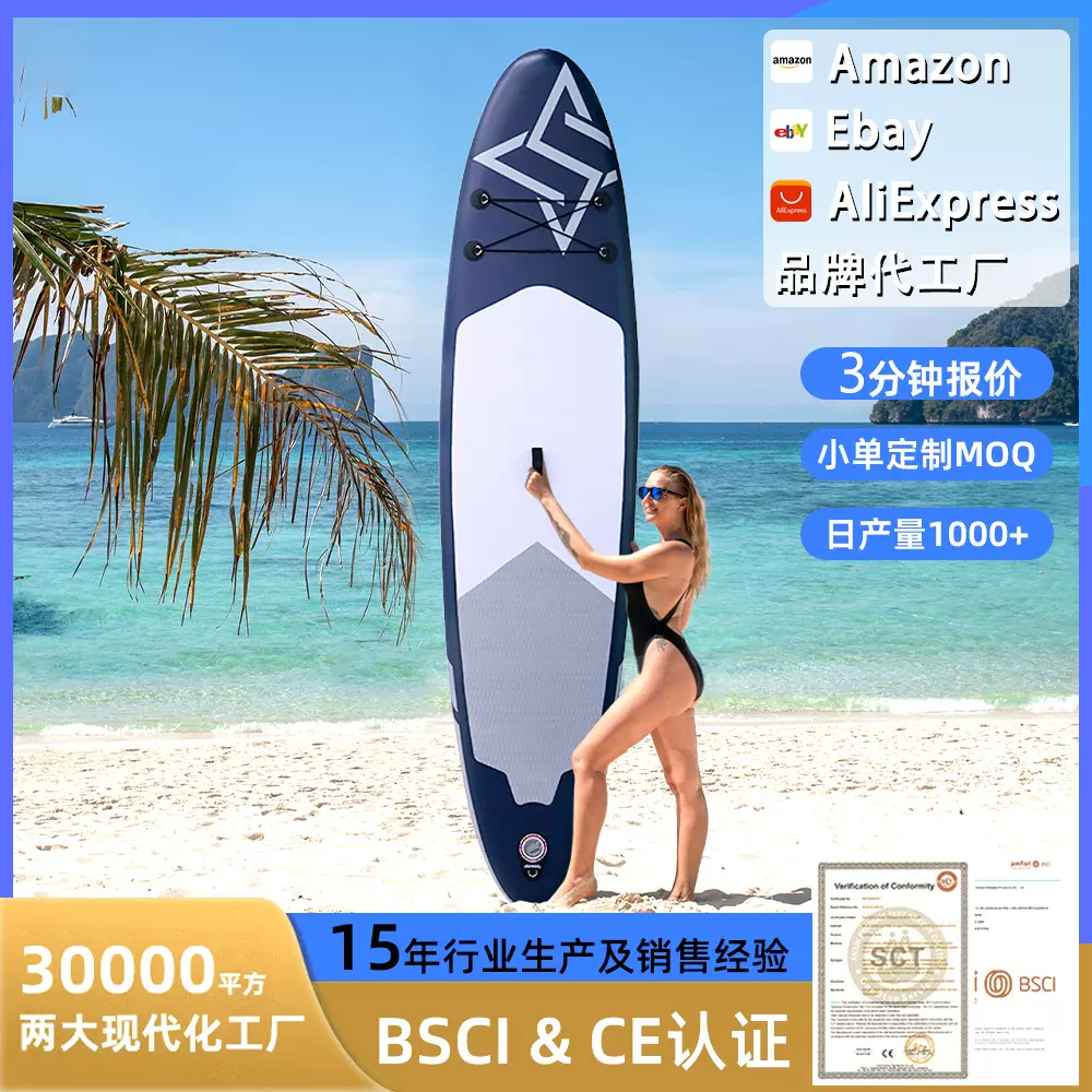 跨境充气冲浪板水上运动水翼板浆板sup板supboard充气桨板冲浪板
