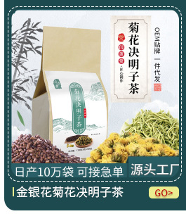 Yanjitang Apple Winter Melon Lotus Leaf Tea Blend 150g Cold Brewed Herbal Tea Bags for Daily Wellness in use