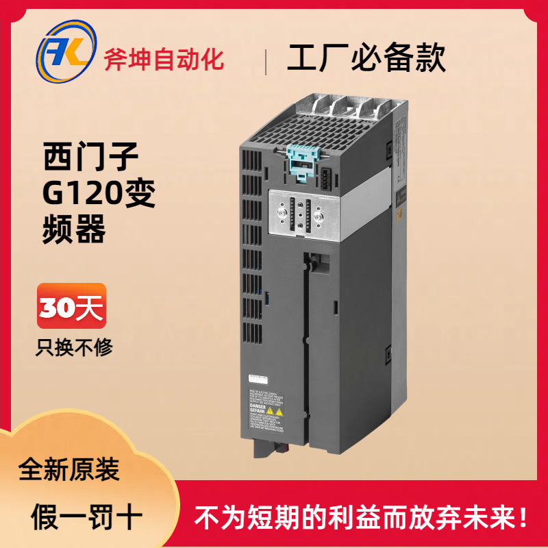 6SE6400-3TC07-5ED0西门子G120变频器功率模块6SE6400-3TC15-4FD0