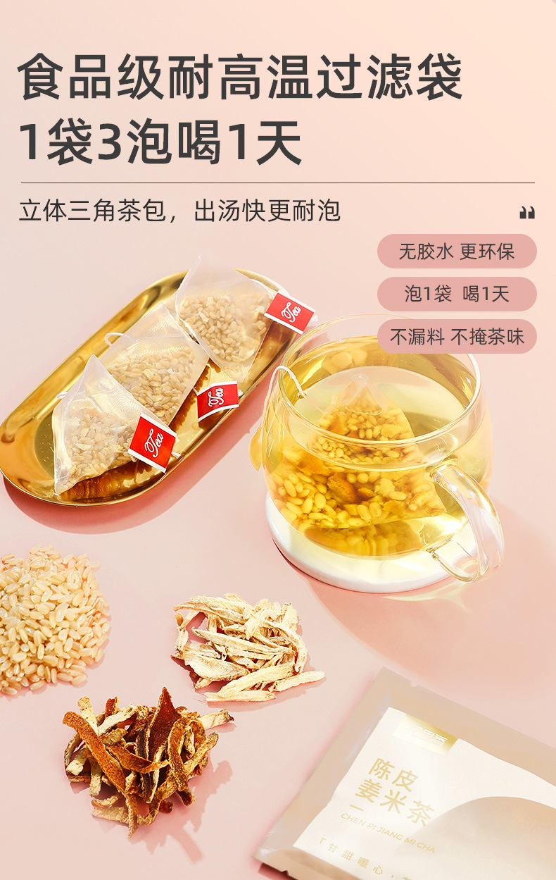 Chenpi Ginger Brown Rice Tea Bags Cold Brew Herbal Blend 120g 12 Sachets specifications