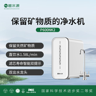 ��ˮԴP600NK2�N��ʽ��ˮ�C������Ȼ�V���|��ˮ�������l�r��؛