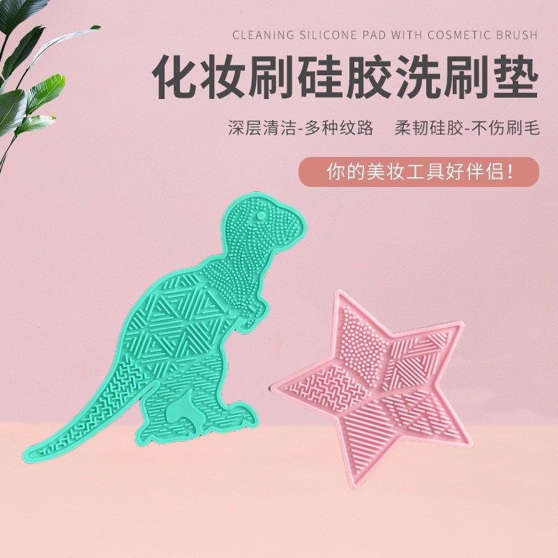 硅胶吸盘洗刷垫美妆化妆刷清洗工具清洗垫卡通造型硅胶洗刷垫