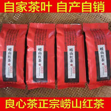 2025青岛崂山红茶新茶蜜香茶农手工炒春茶叶暖胃500g礼盒