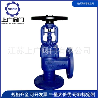 德标角式波纹管截止阀 法兰连接 2205定制