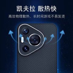 適用華為70ultra手機殼新款凱夫拉芳綸碳纖維70pro磁吸超薄全包殼