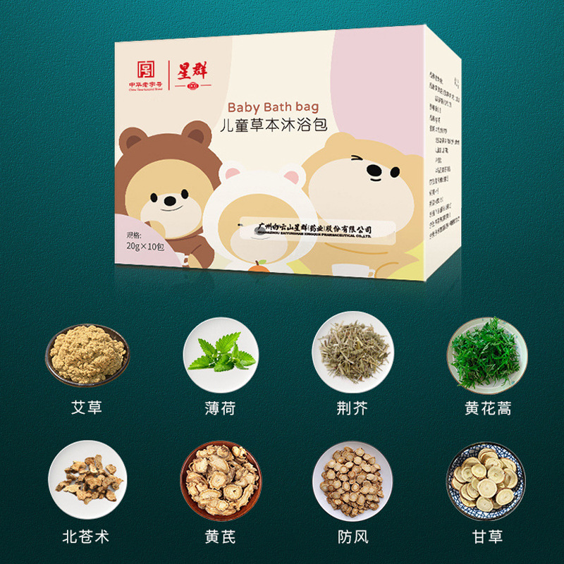 Guangyao Baiyunshan children's bath medicine bag children's bath medicine bag Yao bath baby Wormwood wormwood leaf bath bath bath bath bath bag