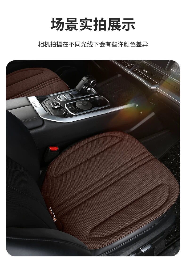 Car Seat Cushion Linen Four Seasons Universal Latex Non-Slip
