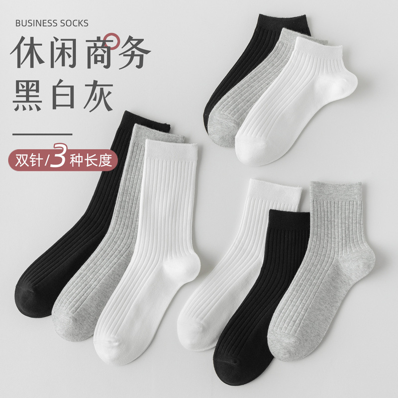 Men's Socks for Spring and Autumn, Sweat-Absorbing Cotton Socks, Double-Needle Mid-Calf Socks, Business Casual Long Socks, Black, White, Gray Versatile Short Men's Socks