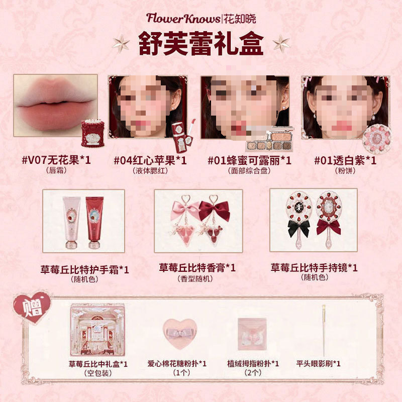 フラワーキーノーセット ギフトボックス 化粧品セット 女性用フルセット 女の子用本物の誕生日プレゼント|undefined