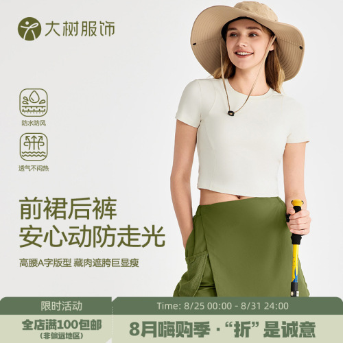 Women's Sport Shorts with Fake Two-Piece Design, Outer-Wear Slimming, Anti-Slip, Outdoor Hiking, Pre-Drainage, Post-Riding Skirt-Pants, Summer Yoga Half-Skirt Pants