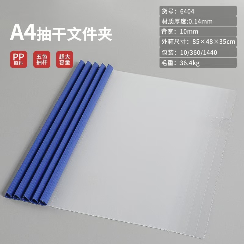 A4 abrazadera de tira gruesa abrazadera de tira de goteo de agua abrazadera de tira de archivo de almacenamiento de archivo de gran capacidad