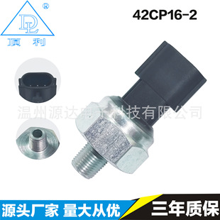 �m���ծa��ɣ�l�әC�͉���������܉�����_�P42CP16-2 25070-CD000