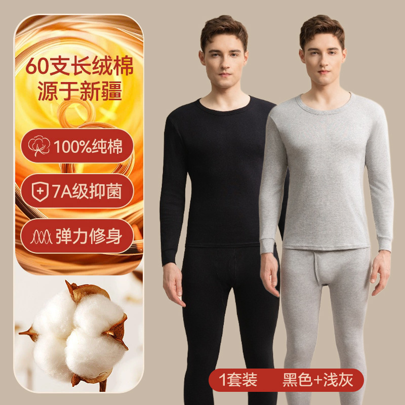 雅鹿保暖内衣男士秋衣秋裤套装纯棉全棉毛衫冬季发热线衣线裤薄款|undefined