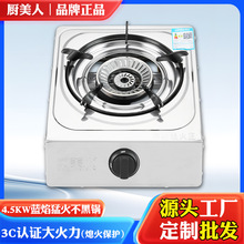厨美人煤气灶单灶家用液化气灶台式天然气老式燃气灶猛火单头炉具