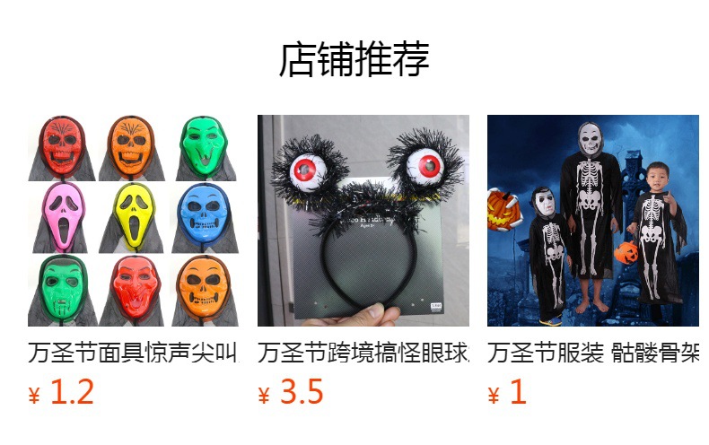 预览状态下无法点击,发布后,可点击跳转到对应的商品页面