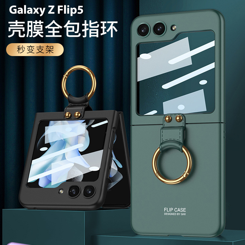 Suitable for Samsung Galaxy Z Flip5 Mobile Phone Case, Ring, Foldable, Creative Case and Film Integrated Ultra-Thin Flip5