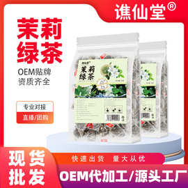 茉莉绿茶三角茶包 蜜桃乌龙茶亳州养生花茶 调味茶代用茶现货代发