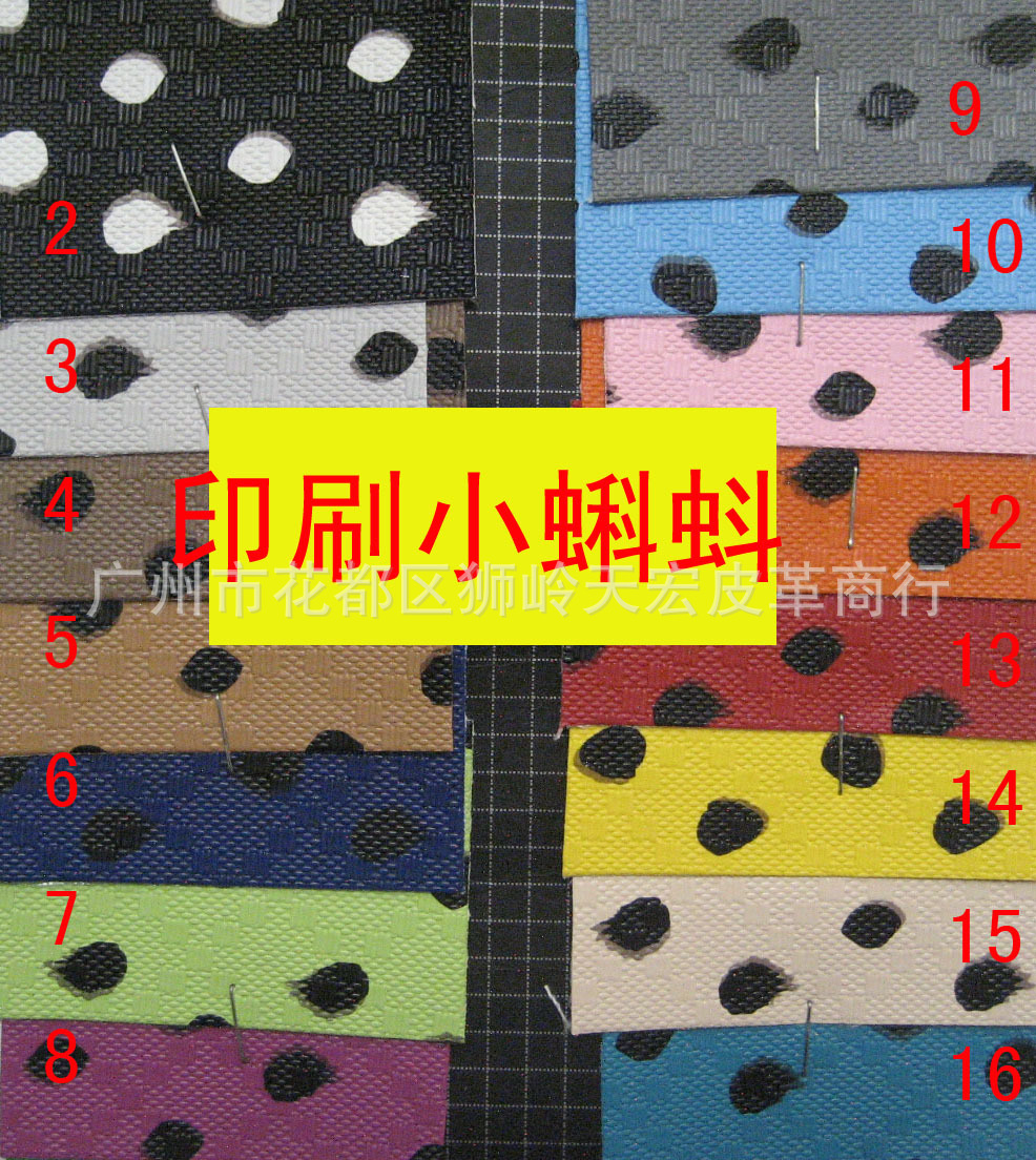 仿斑点印花皮革，手袋箱包人造皮料包包布料工艺品合成革鞋材装璜