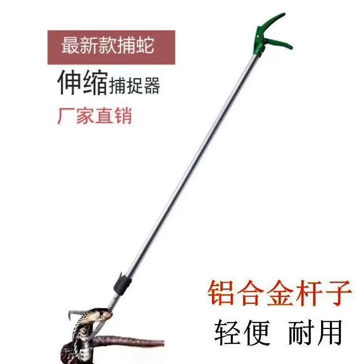 Устройство против змей, устройство для борьбы с змеями, телескопическая штанга, устройство для пополнения змей, автоматическое подъем рыб-угрей и лоачей, полный набор инструментов для разведения змей, зажим для змей.