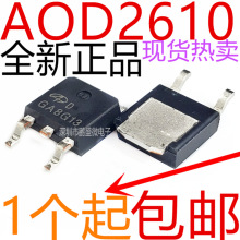 全新进口 AOD2610 D2610 46A 60V 贴片TO252 N沟道 MOS管场效应管