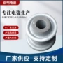 定制折弯绝缘蝶式绝缘子