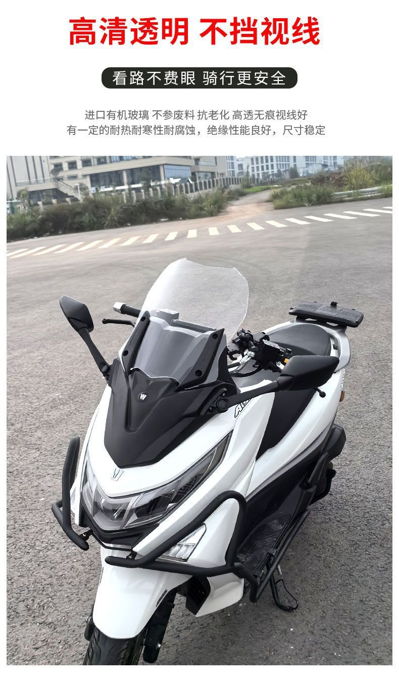 Suitable for 2024 Haojue Uhr150 Special Windshield Upgrade Second Generation Modified Windshield Front Windshield