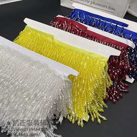 厂家现货手工钉珠水晶玻璃吊穗流苏花边条码 舞蹈服装饰辅料花边