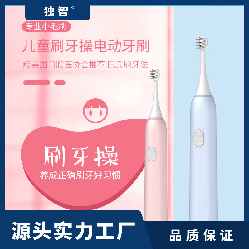 Children's voice electric toothbrush silicone strap brushing exercise for 3-10 year old kids and babies, soft bristle automatic ultrasonic brushing