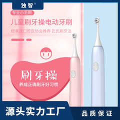 Children's voice electric toothbrush silicone strap brushing exercise for 3-10 year old kids and babies, soft bristle automatic ultrasonic brushing