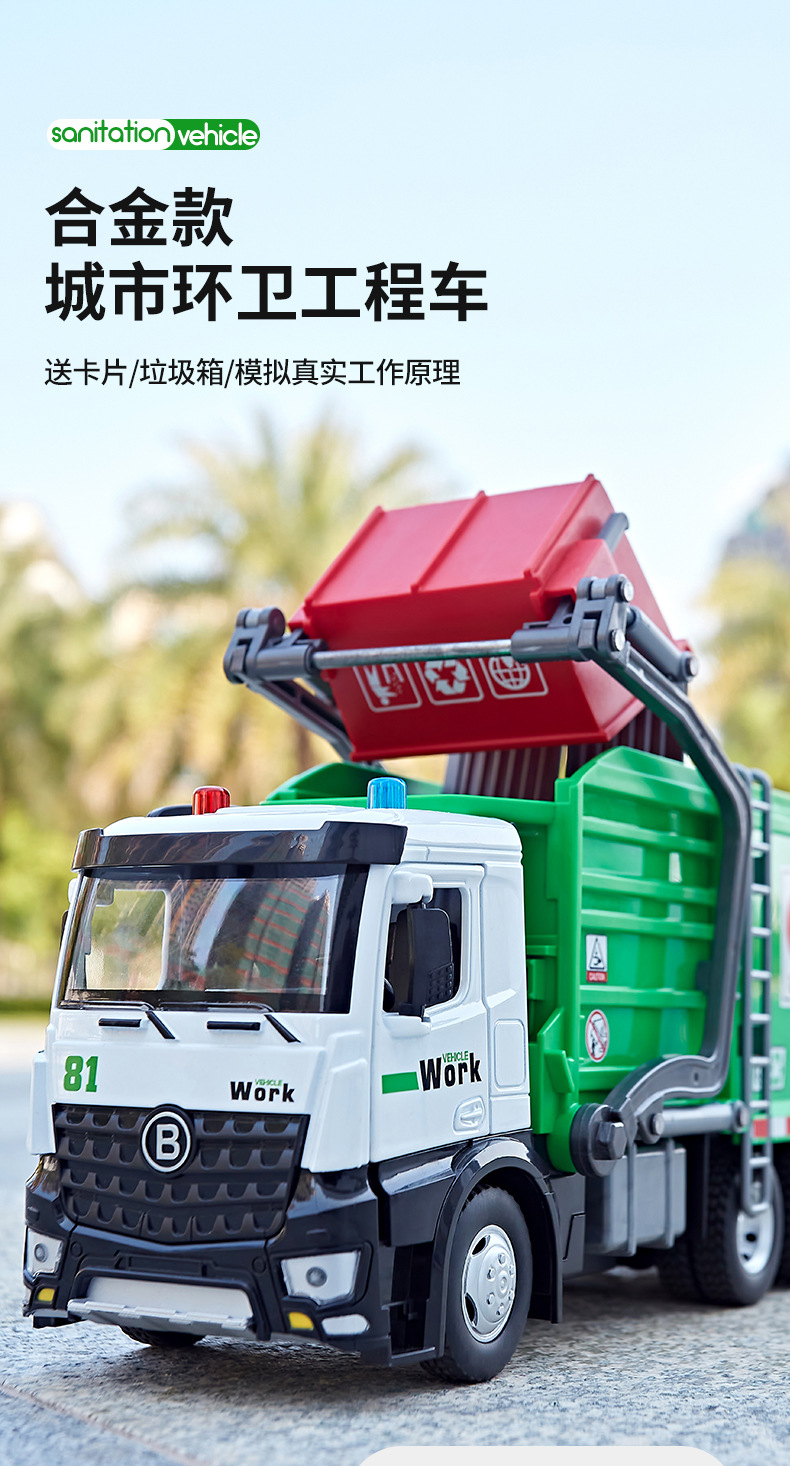 环卫车合计切片_01.jpg