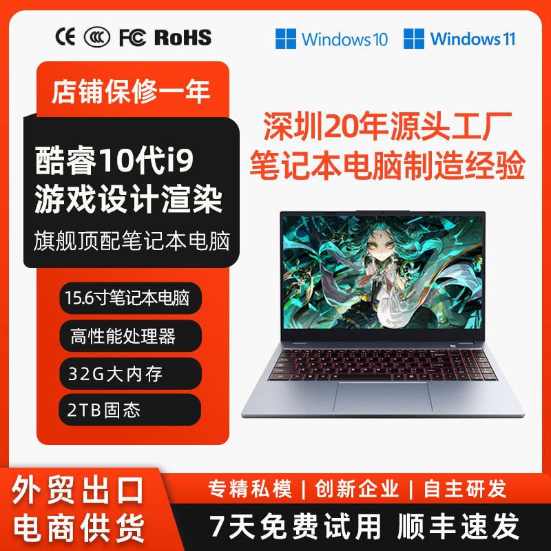 New 10Th Generation Core I9 High-Definition Display Satchel Business Office Notebook 10980H Laptop Gaming Notebook