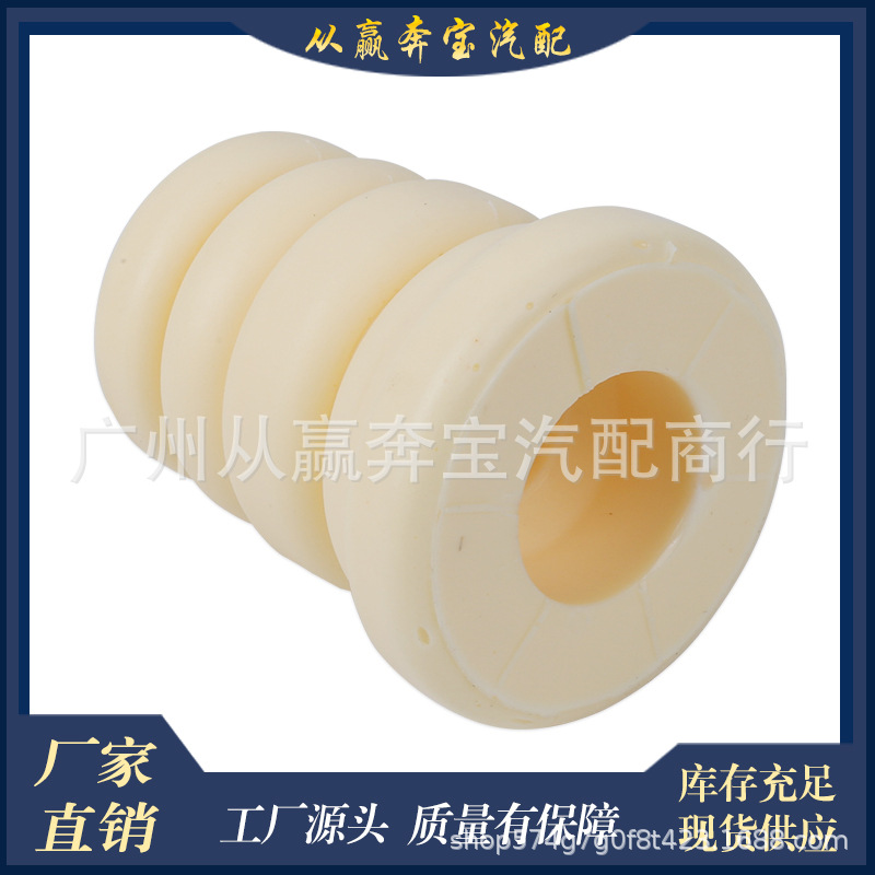 Suitable for BMW G28G29 front shock absorber rubber shock absorber buffer block dust cover OE:31336855440