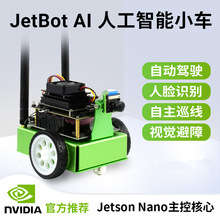 NVIDIA�ٷ��Ƽ�JetBot AI Kit�˹����ܻ�����������ʶ�� Ŀ��׷��