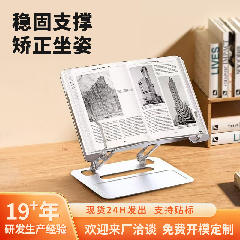 New Laptop Universal Stand Children's Reading Bookshelf Reading and Learning Liftable Acrylic Reading Rack