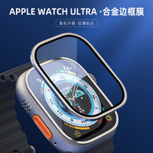 適用applewatch8Ultra蘋果手表鈦合金保護殼膜框iwatch49mm保護膜